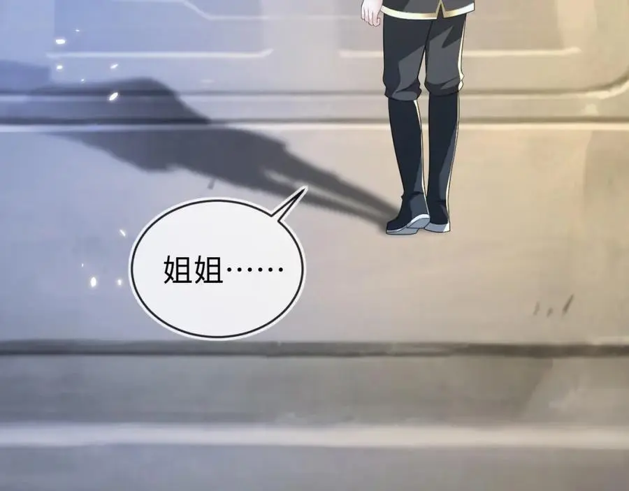 姐姐，我错了……47