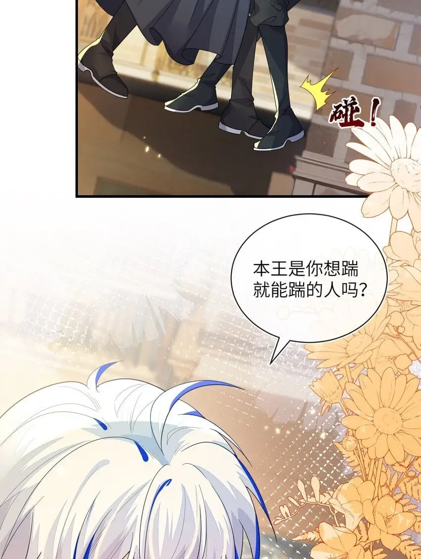 16 我不是您的玩物24