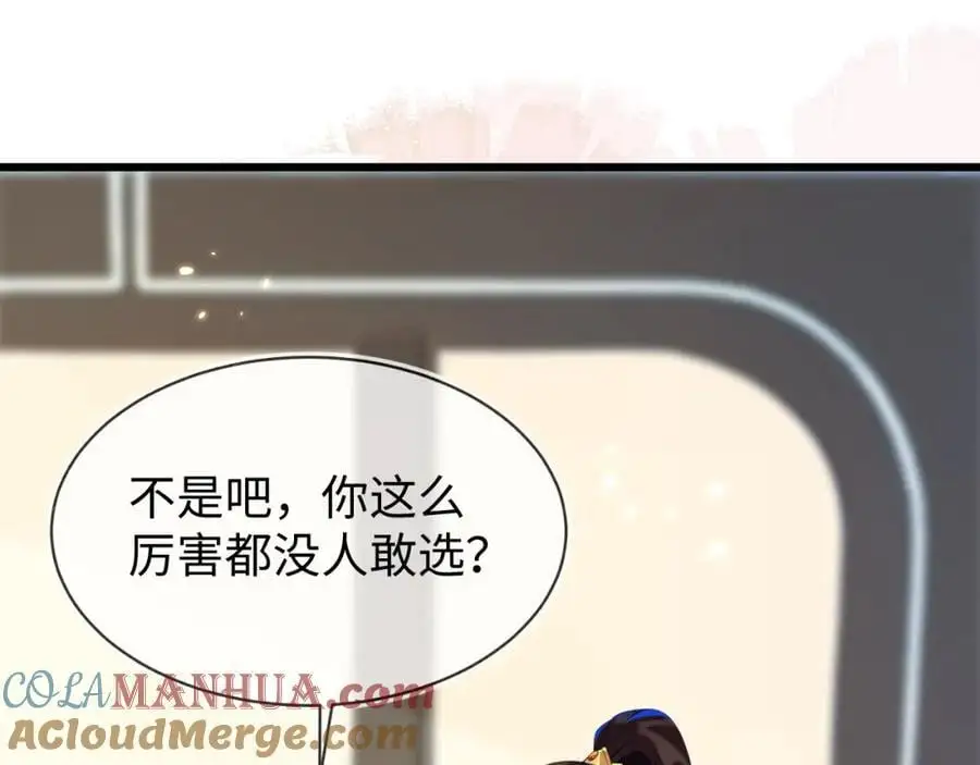 苏落组队24