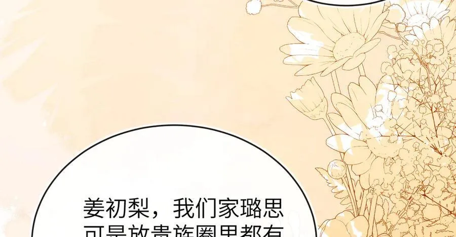 储星澜被拉黑99