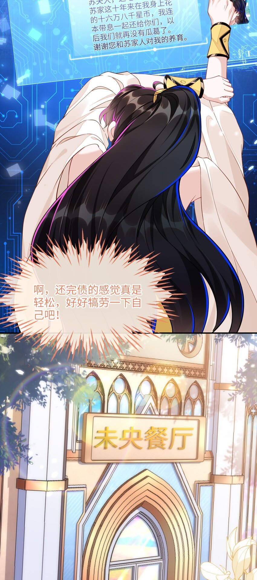 06 甜蜜同居10