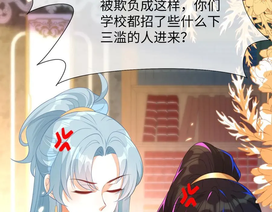 退学风波78