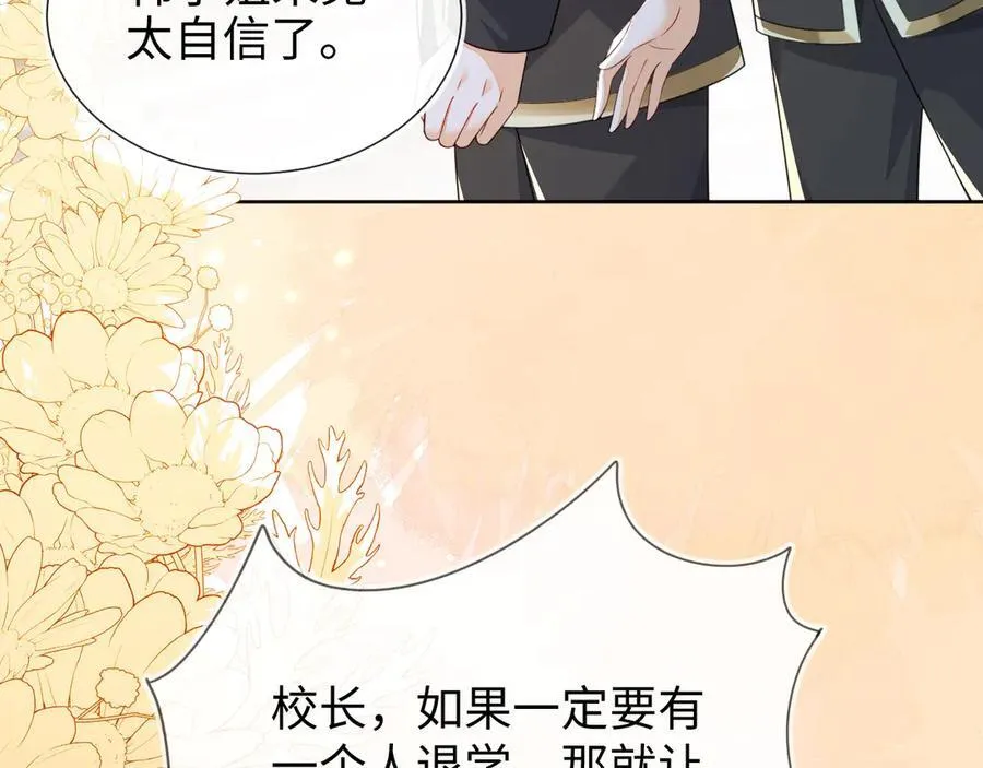 退学风波109