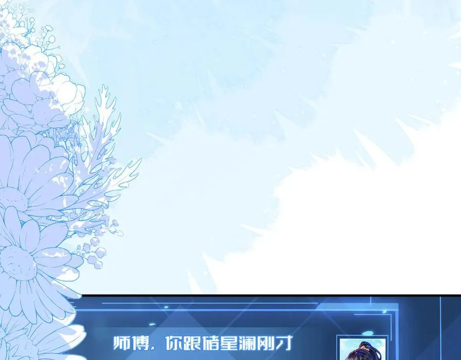 苏落被造谣9
