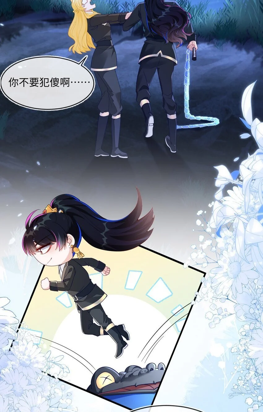 14 甜蜜突击——越野跑54