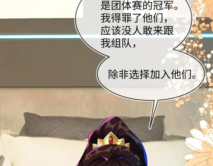 苏落组队21