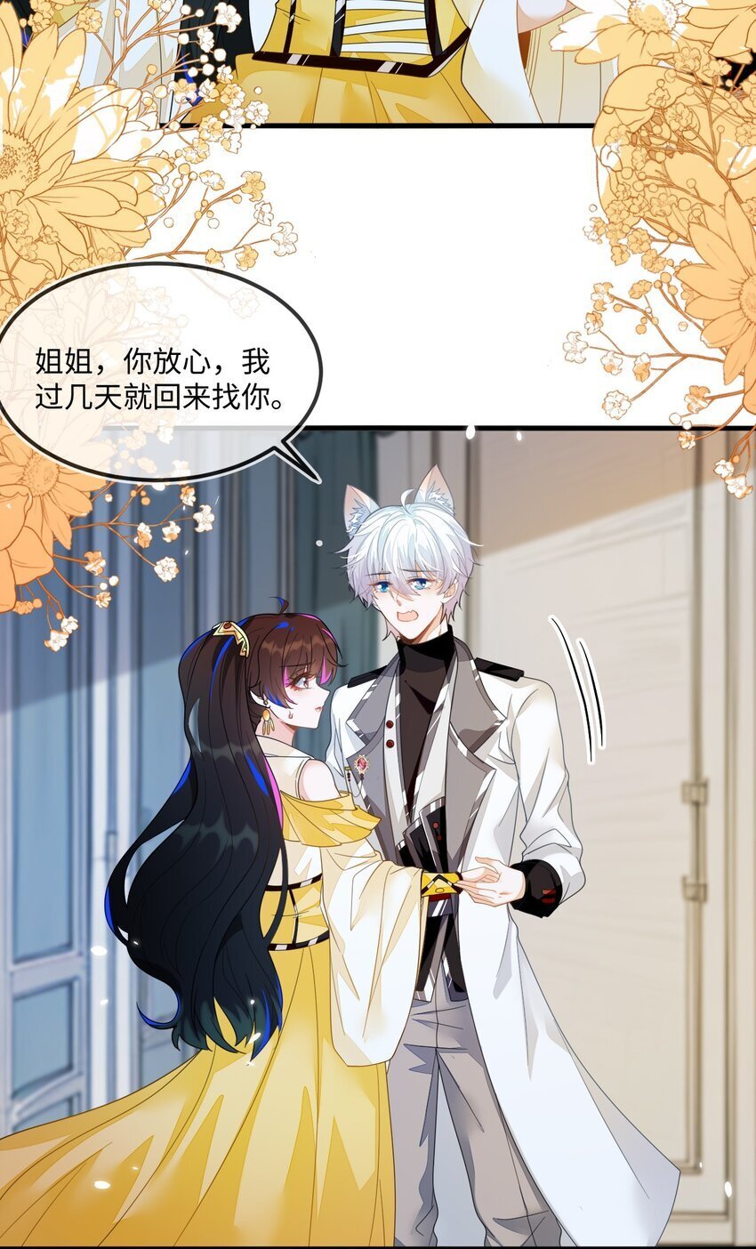 05 狐狸吃醋29