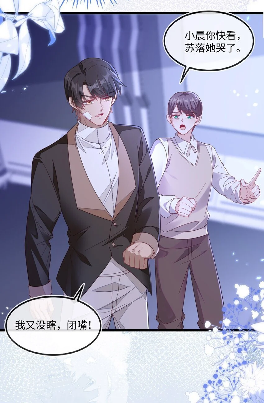 13 苏晓溪掉马16