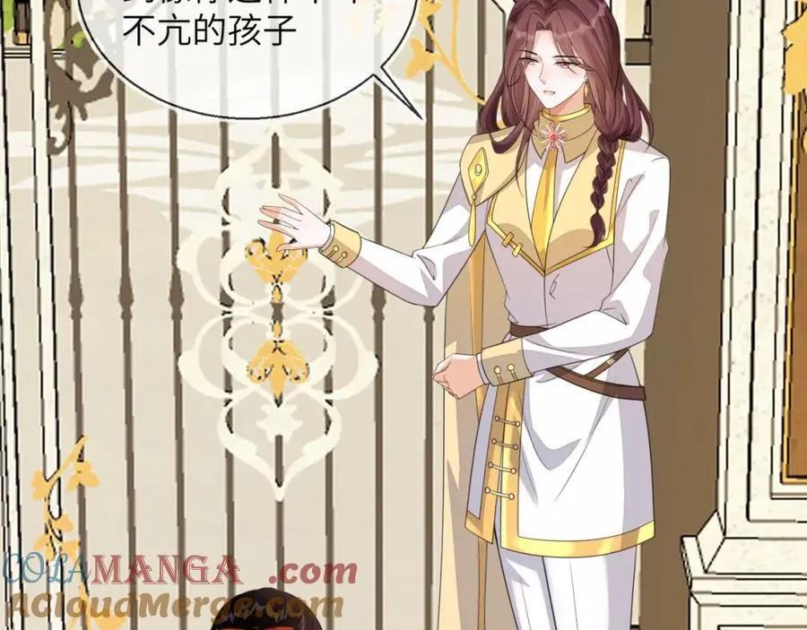 皇后要见你12