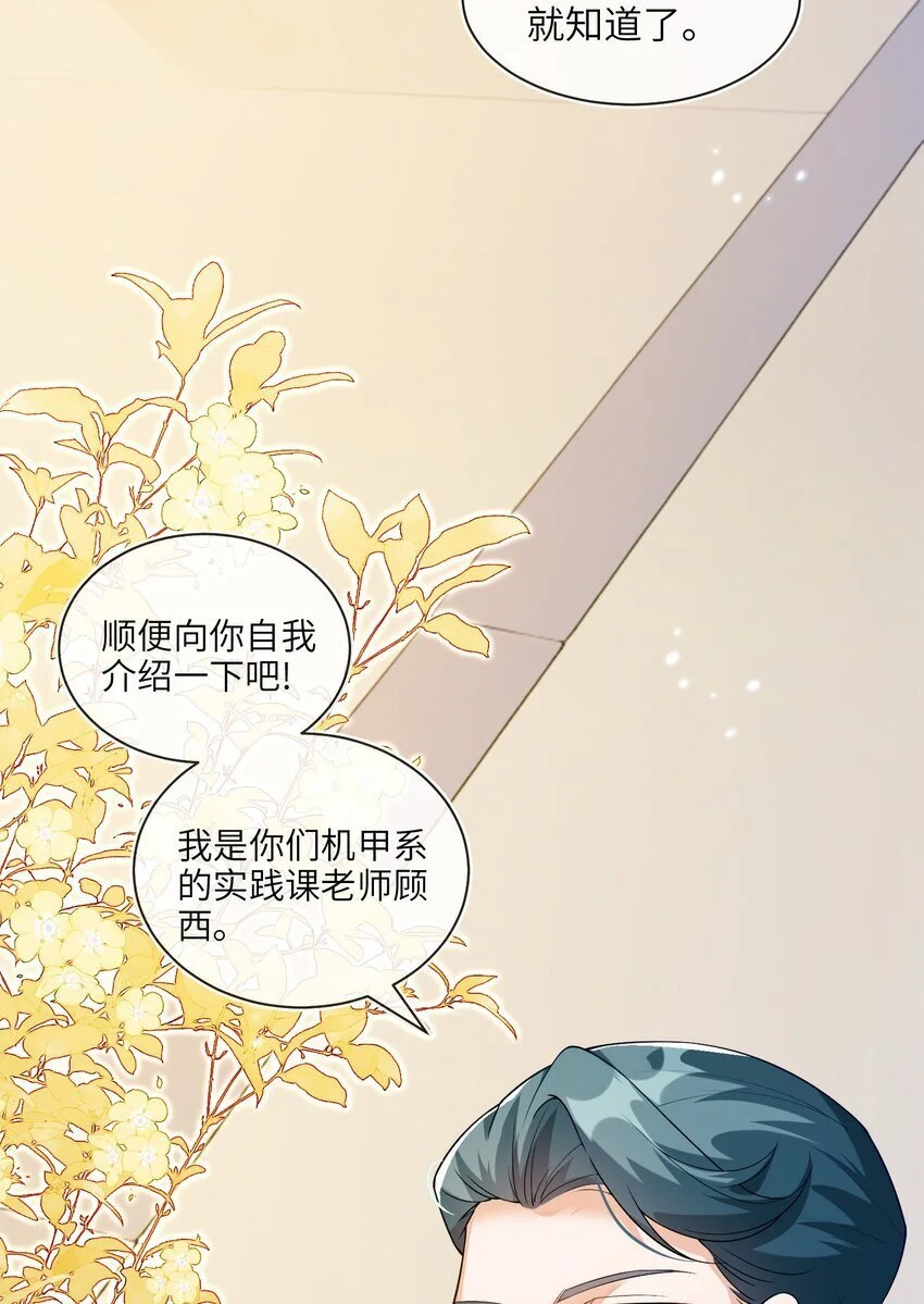 16 我不是您的玩物3