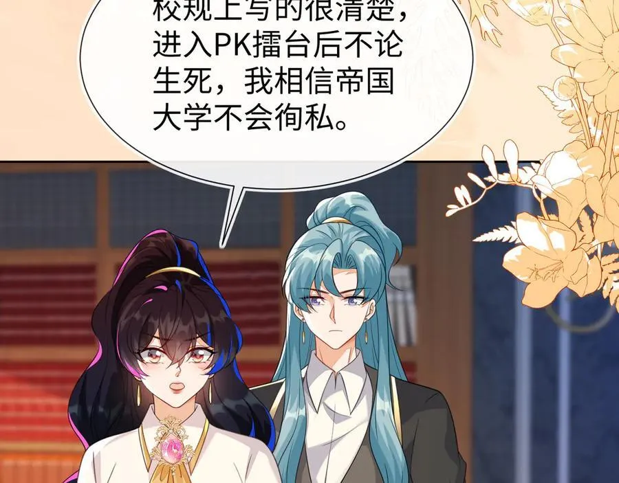 退学风波117