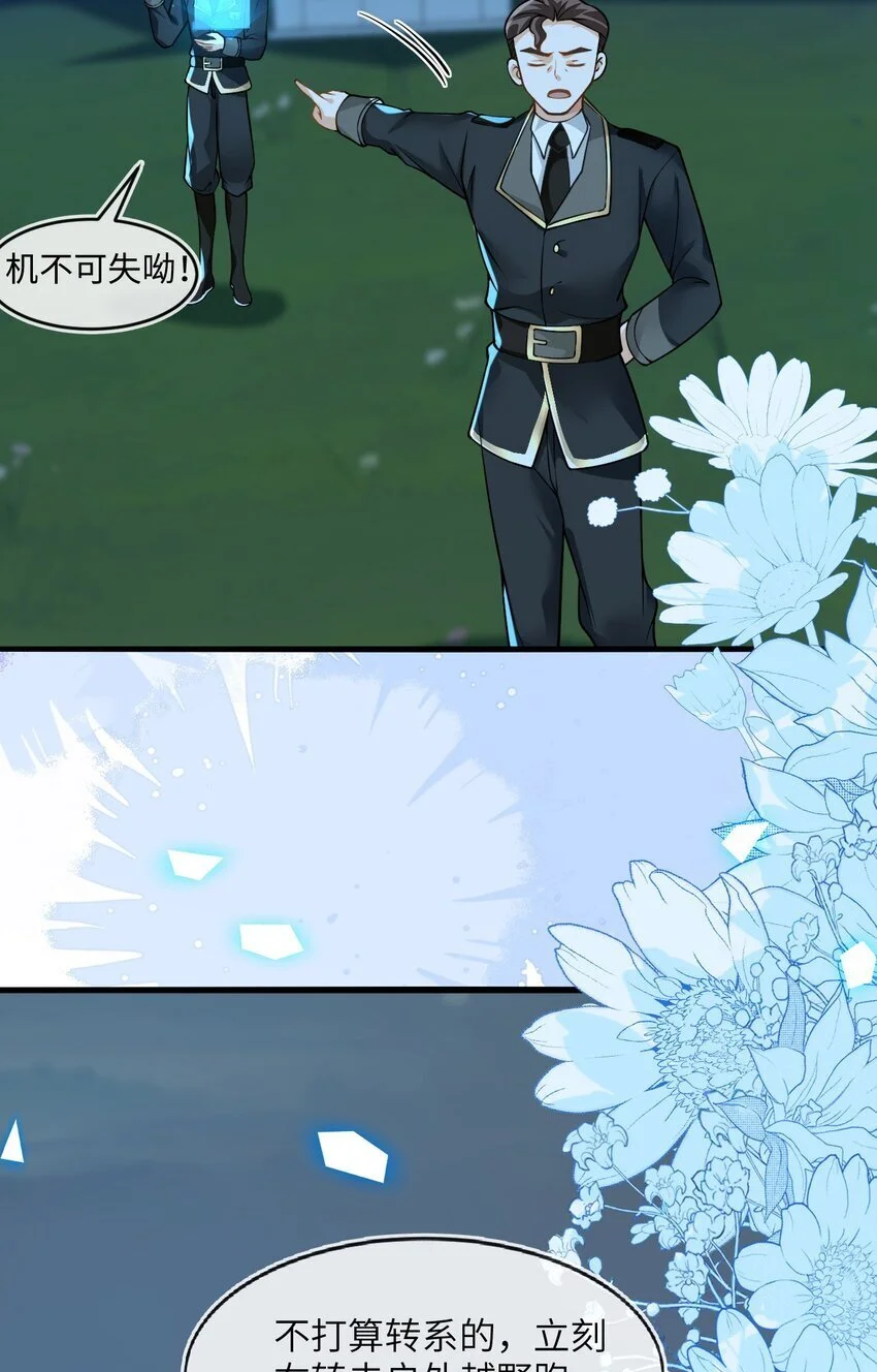 14 甜蜜突击——越野跑16