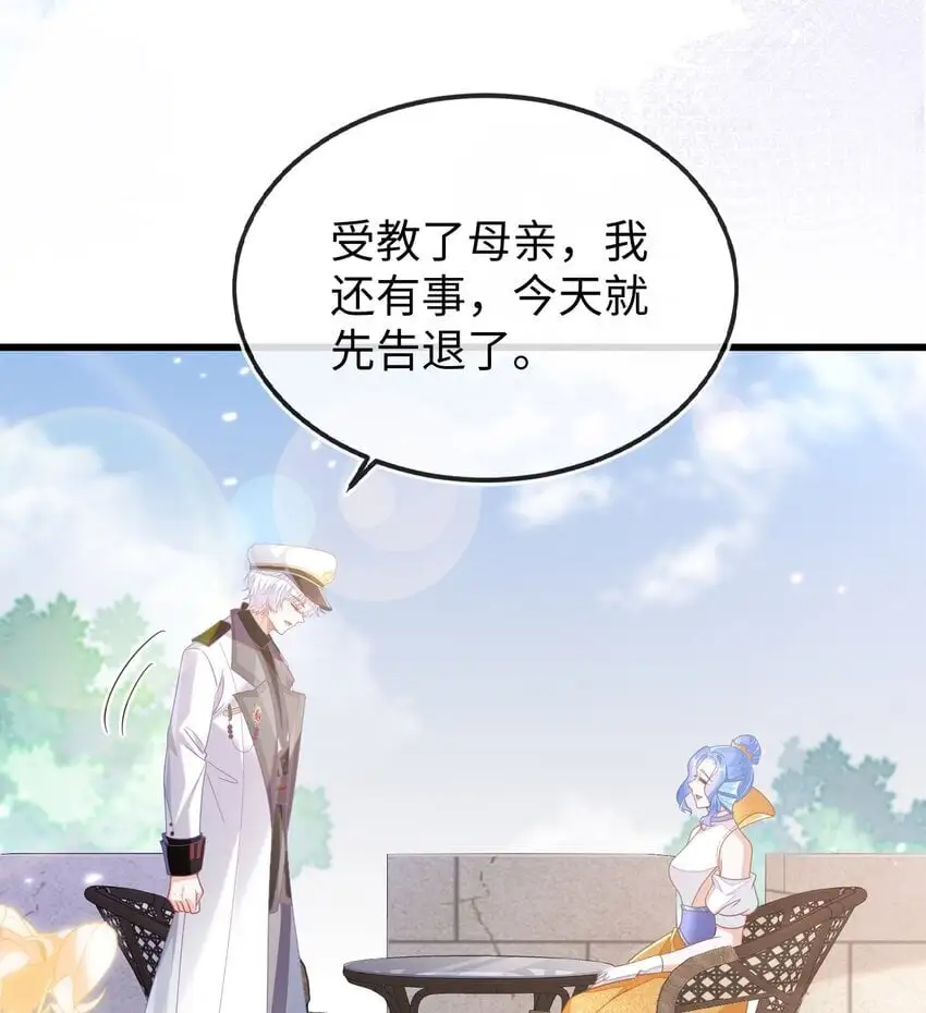 12 她居然敢挂我电话！17