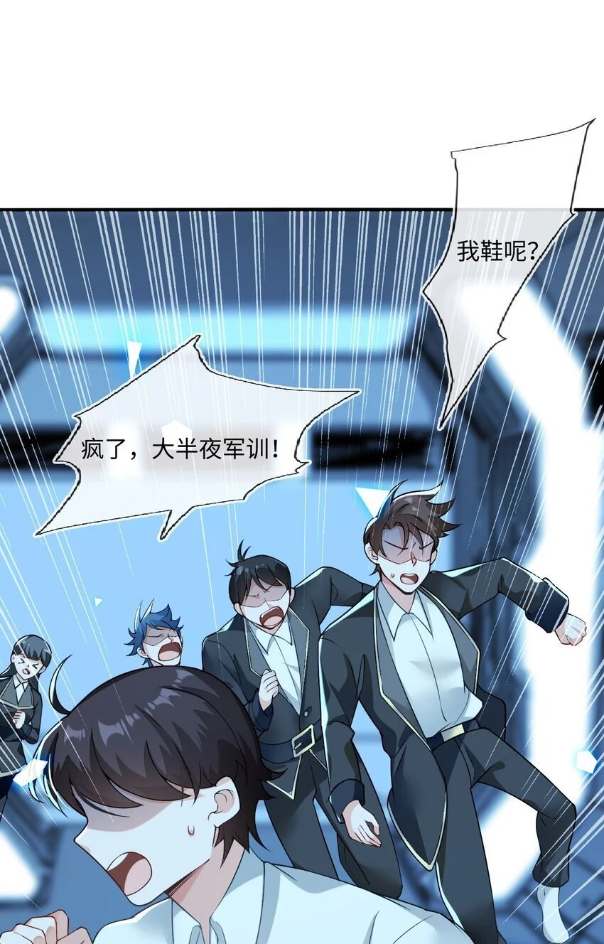 14 甜蜜突击——越野跑2