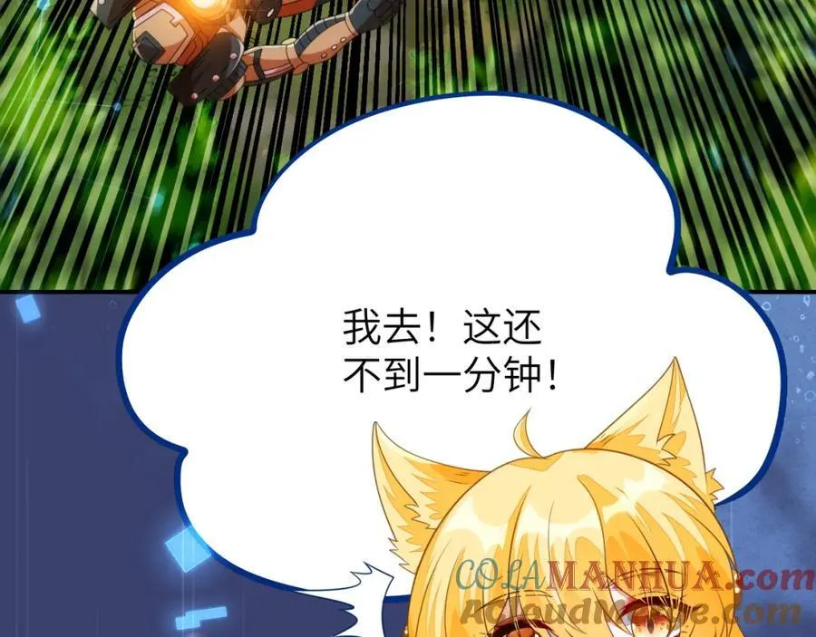 奶狐指挥官80