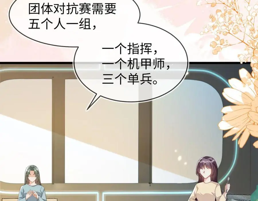苏落组队13