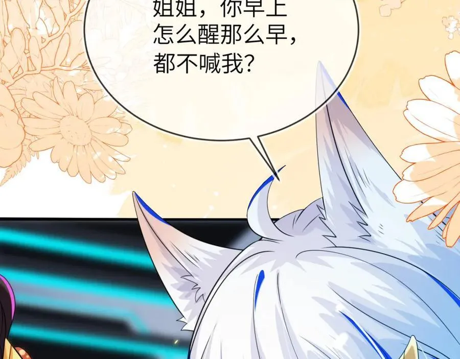 奶狐指挥官37