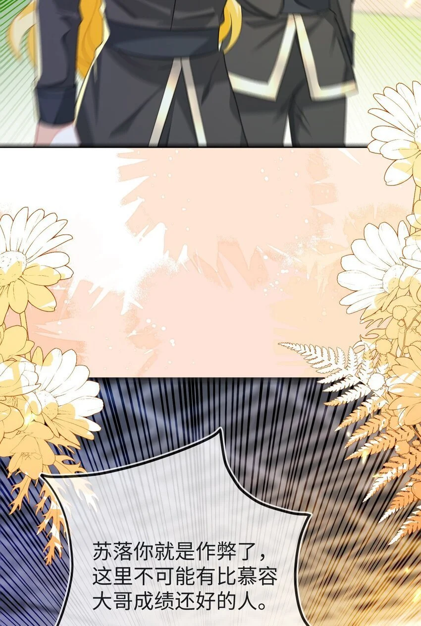 19 她一定作弊了！34