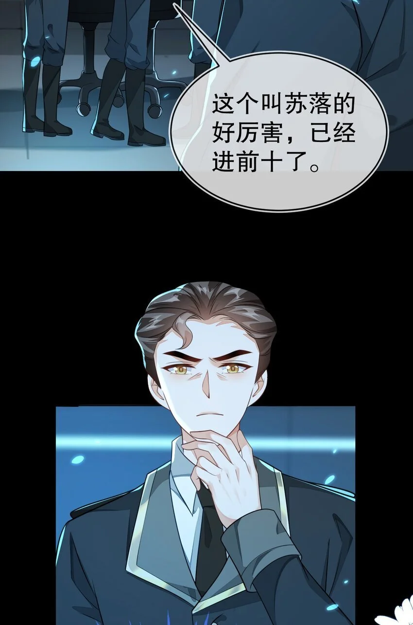 18 她居然这么优秀？55