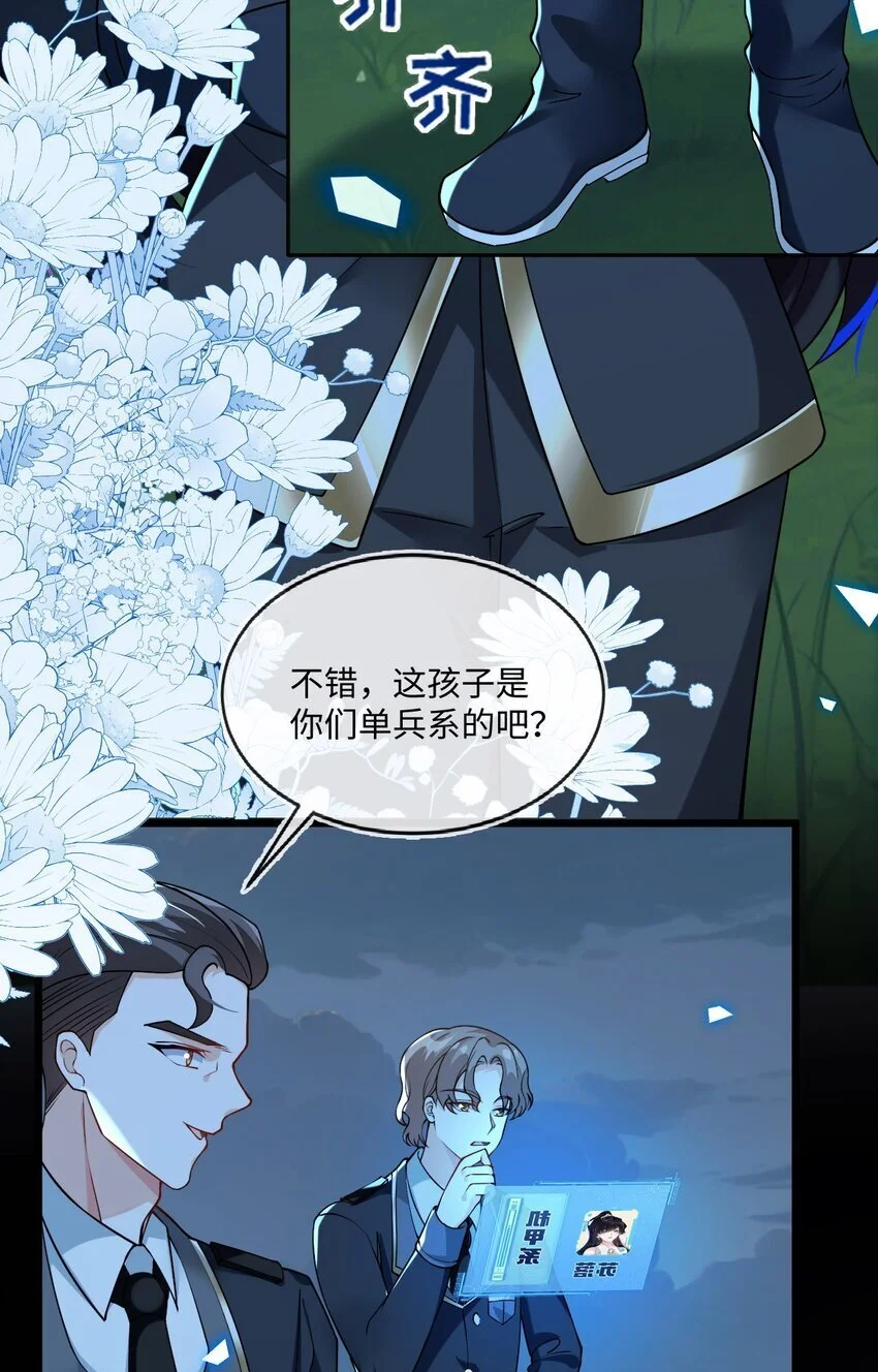 14 甜蜜突击——越野跑7