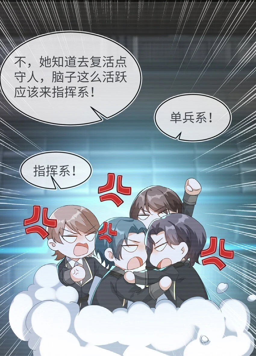 19 她一定作弊了！43
