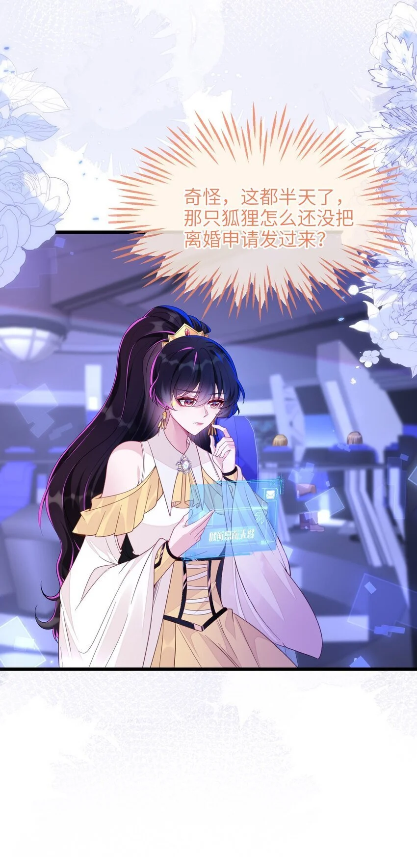 12 她居然敢挂我电话！23