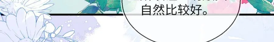 皇后要见你103