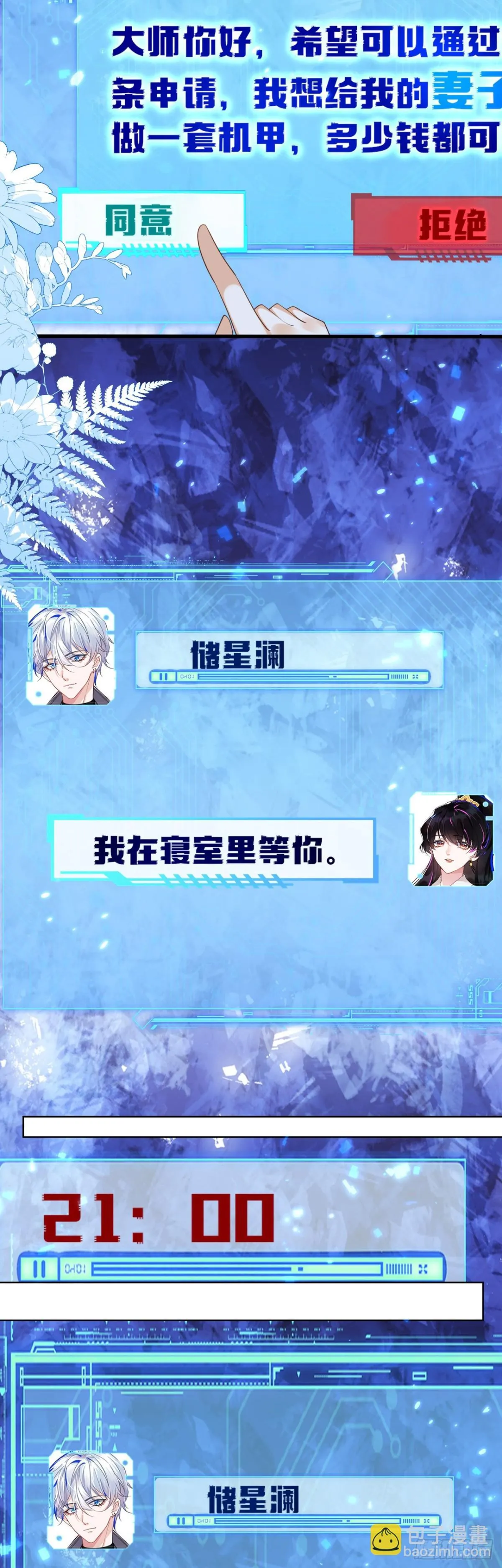 他出事了？34