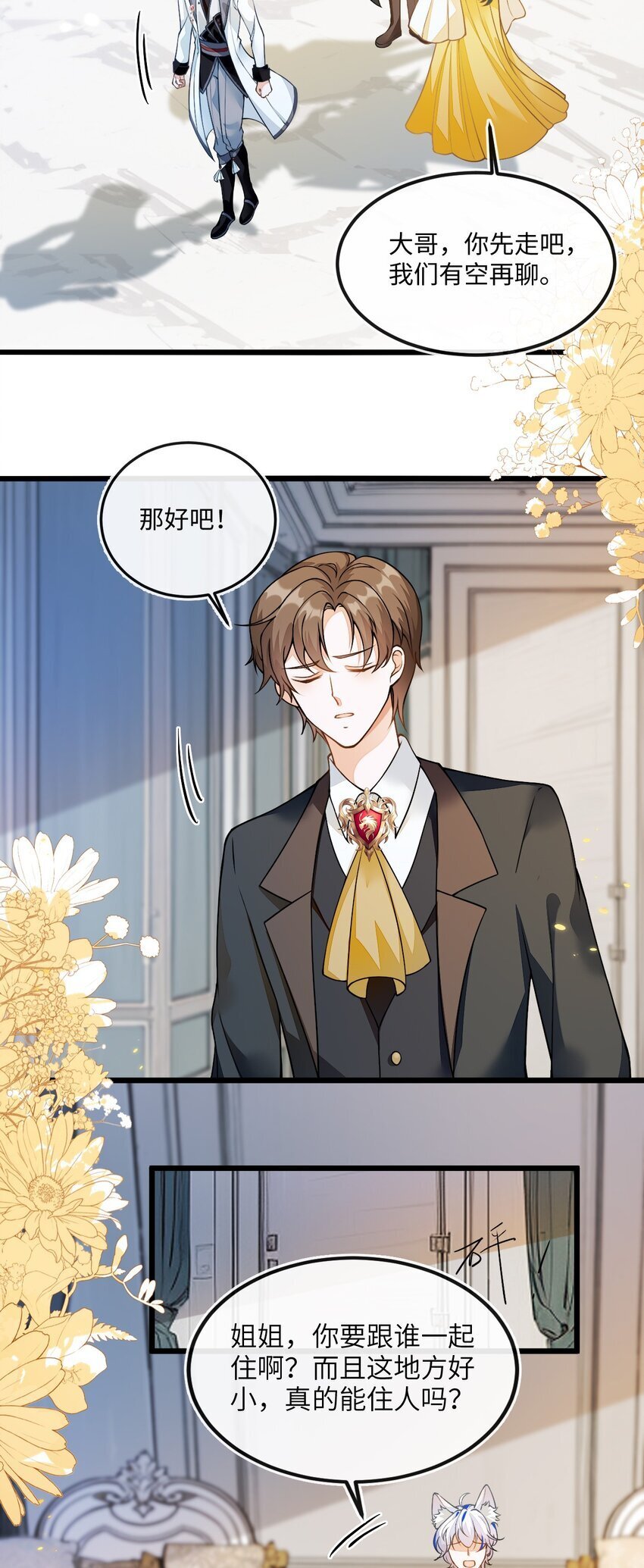 05 狐狸吃醋18