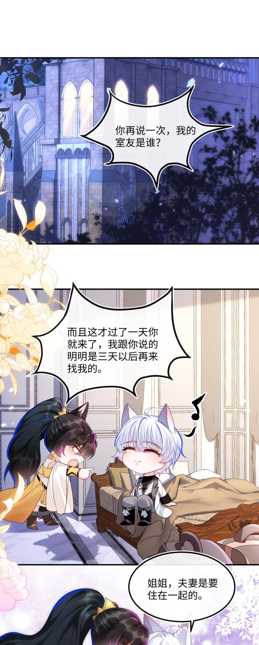 06 甜蜜同居29