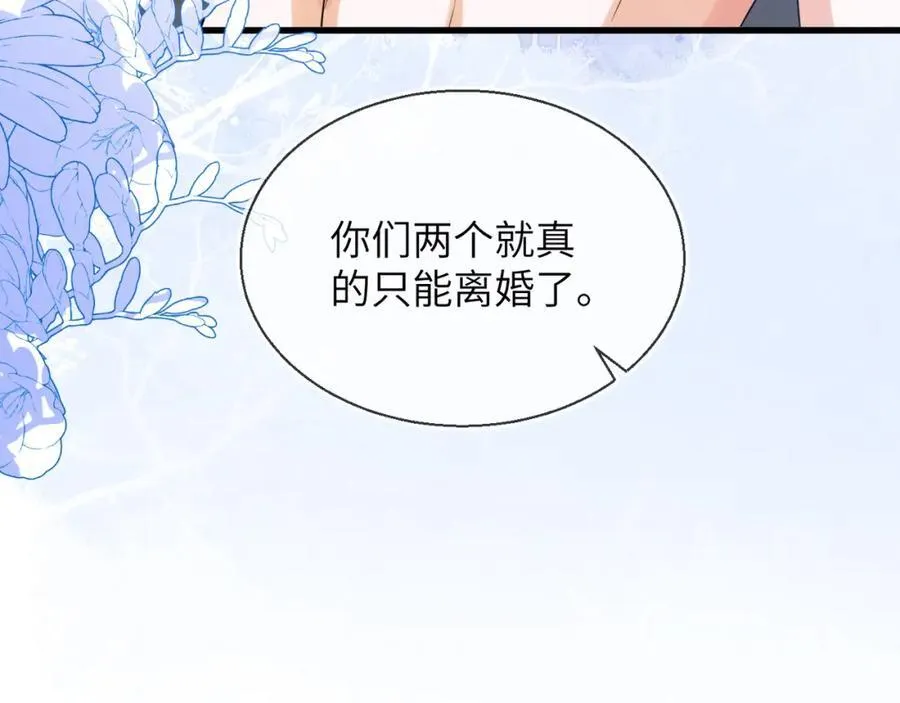 皇后要见你114