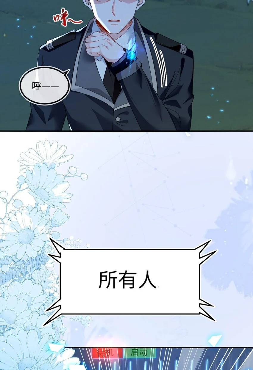 13 苏晓溪掉马52