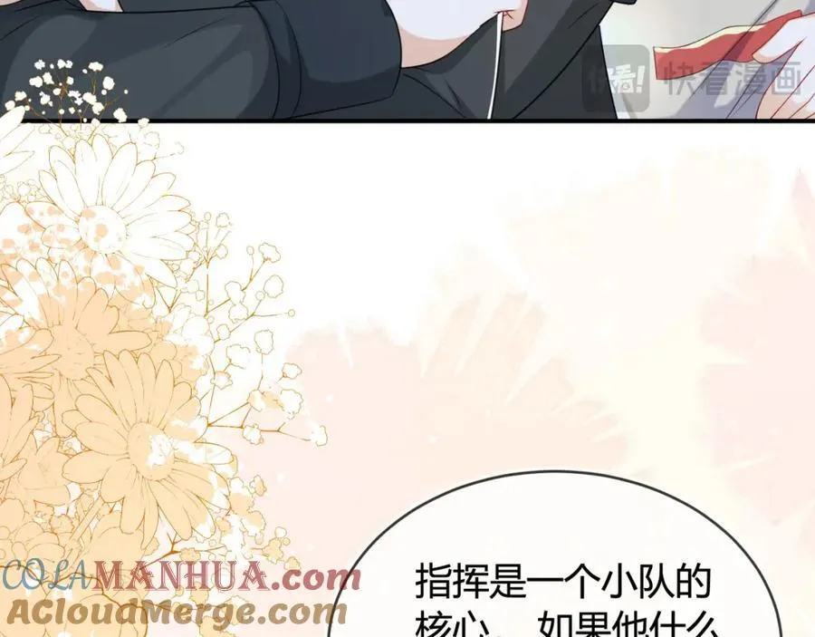 奶狐指挥官16