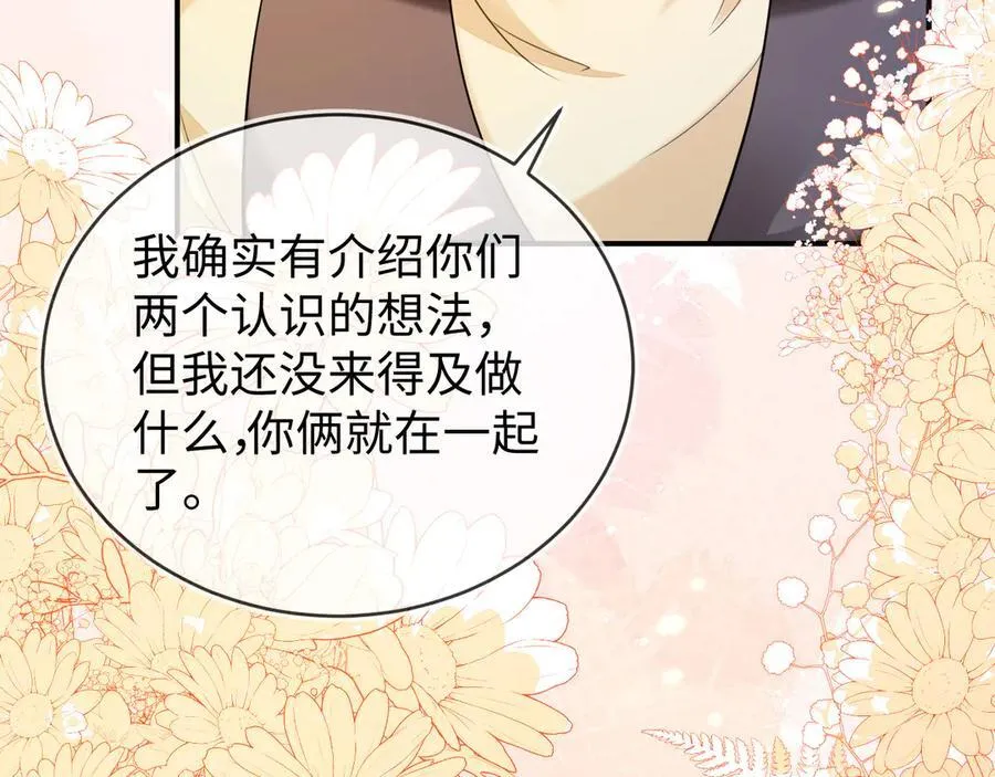 我们结婚吧45