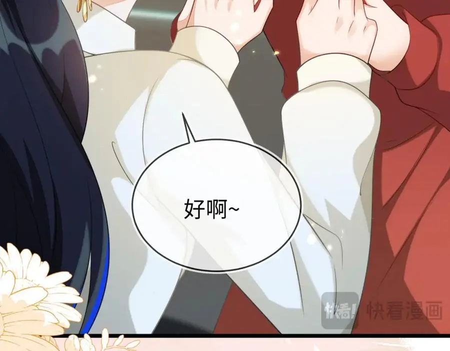 苏落组队37