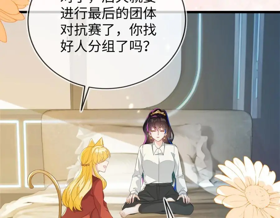苏落组队11