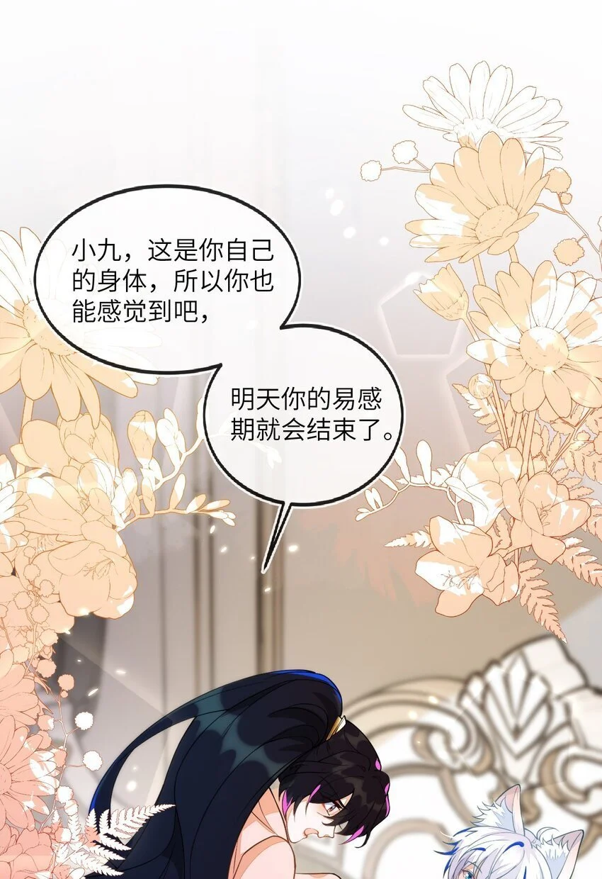 11 储星澜变脸6