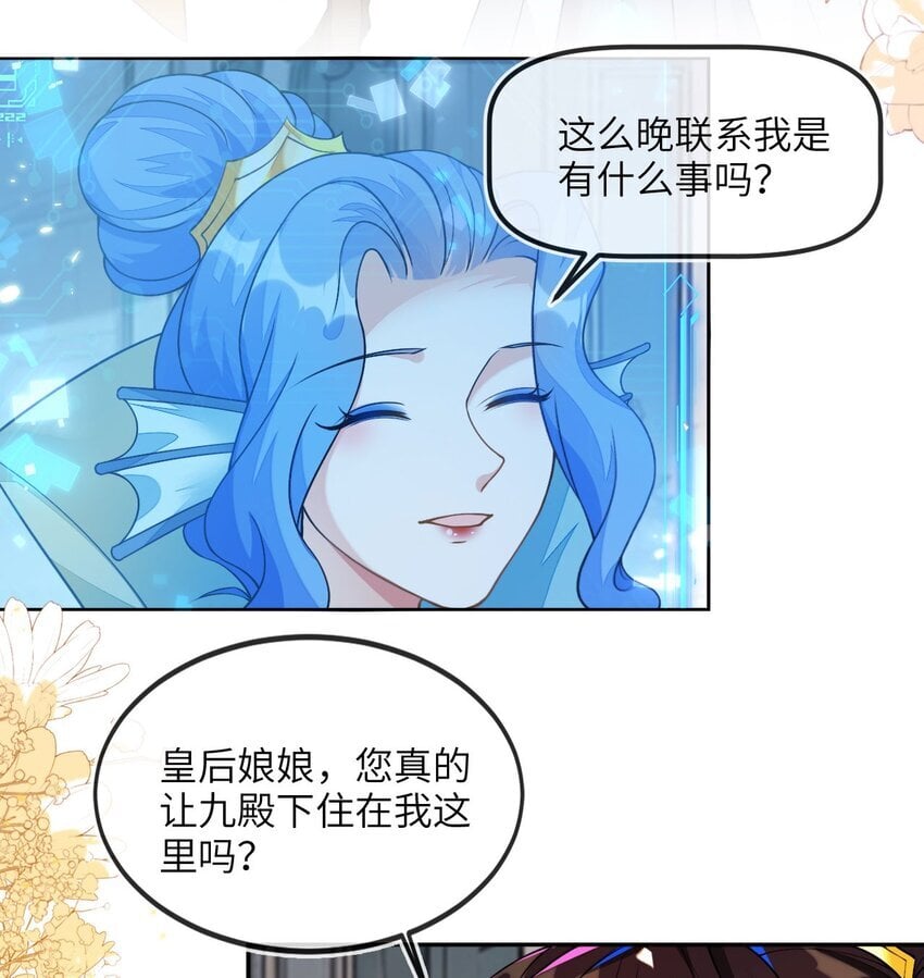 07 见到他的母亲了！5