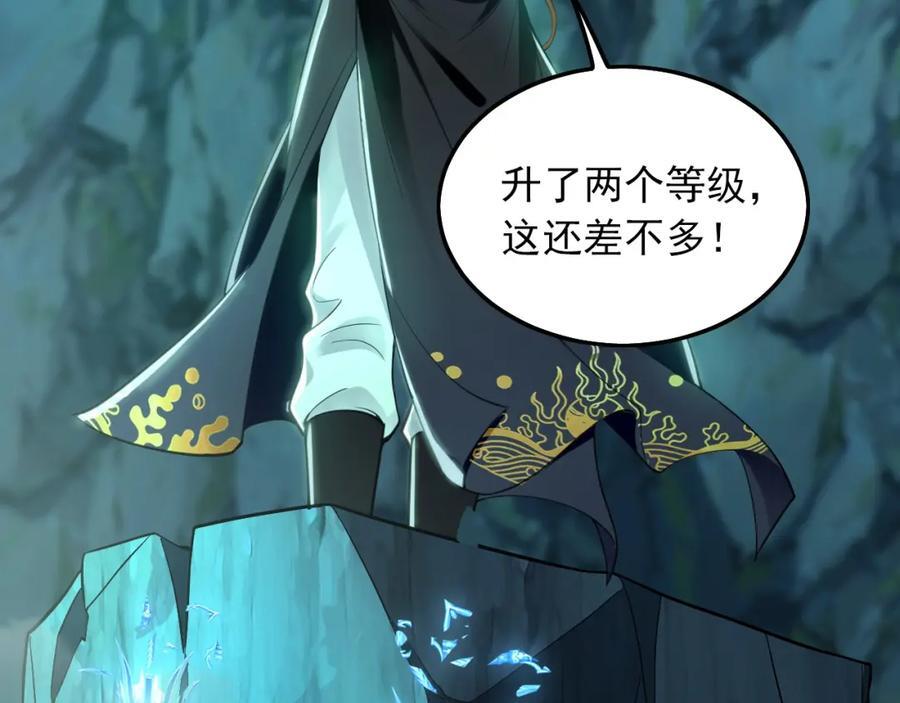12 妖兽大虐杀！138