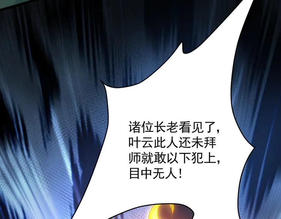 63 清理门户113