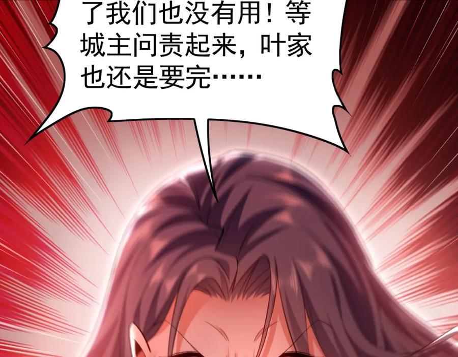 16 城主要见我？22