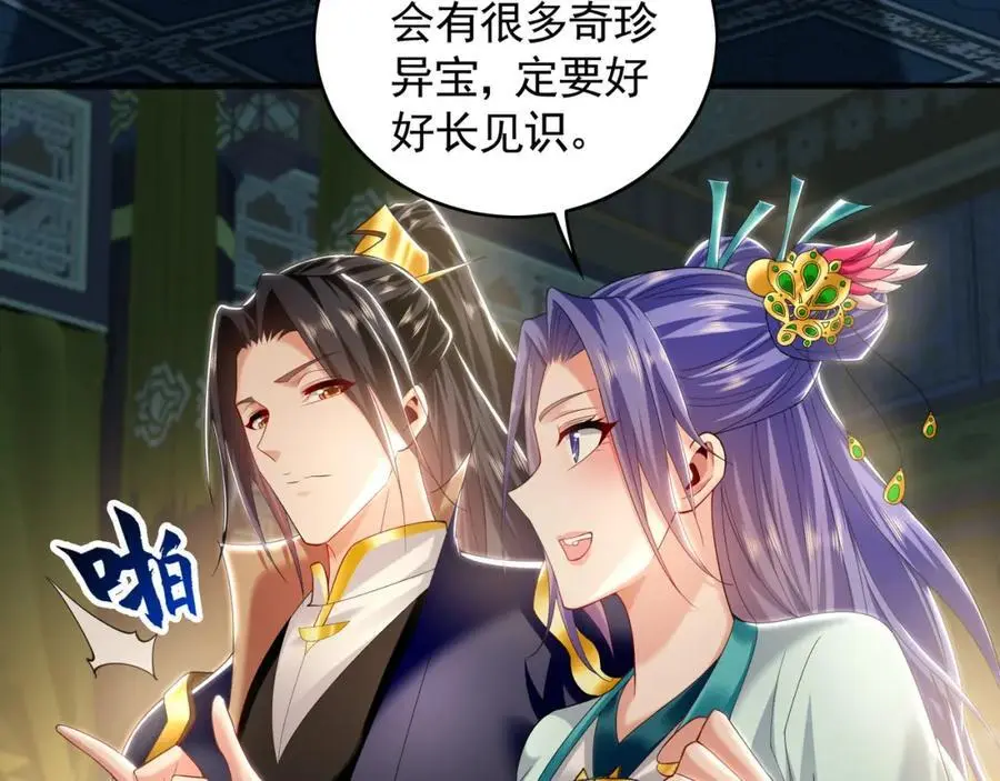 35 珍宝阁偶遇危机19