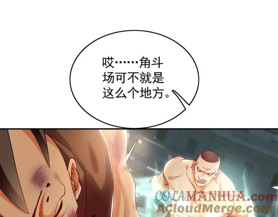 30 角斗场48