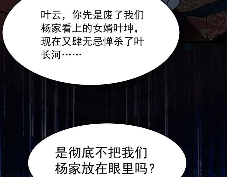 06 被自己的剑刺死滋味如何？113