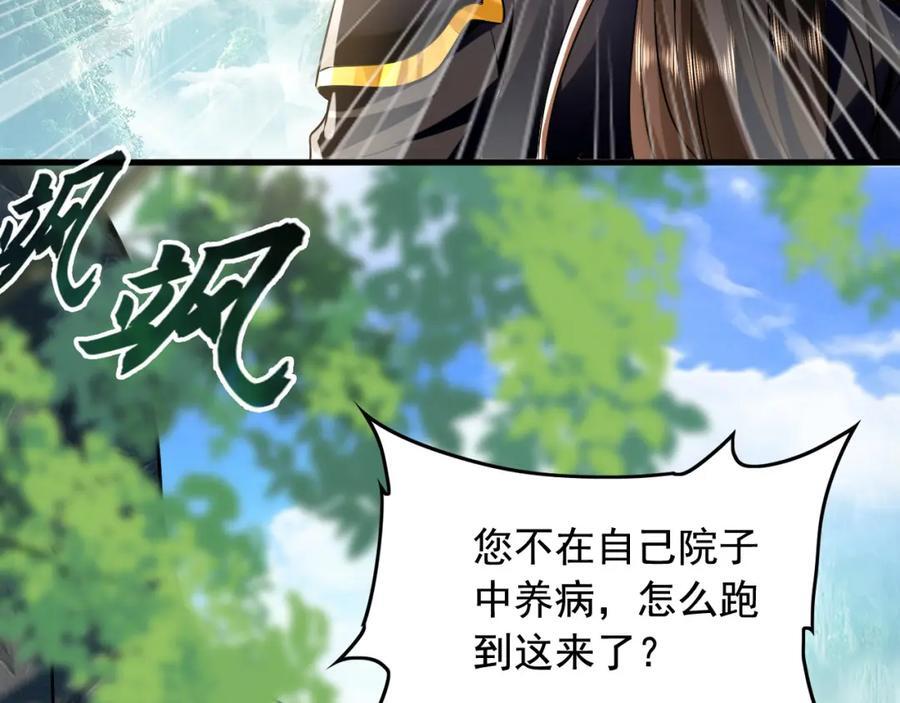 04 洗劫大长老的宝库91