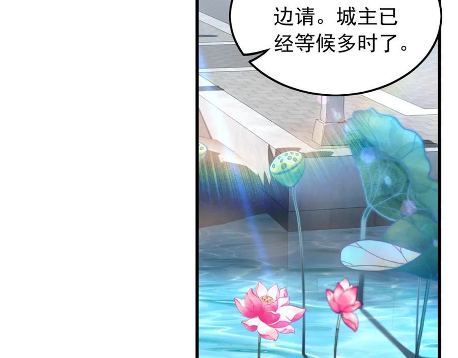 16 城主要见我？65