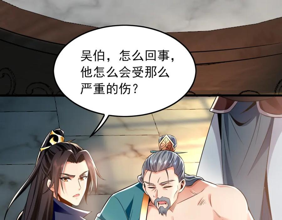 05 挑战大长老！7