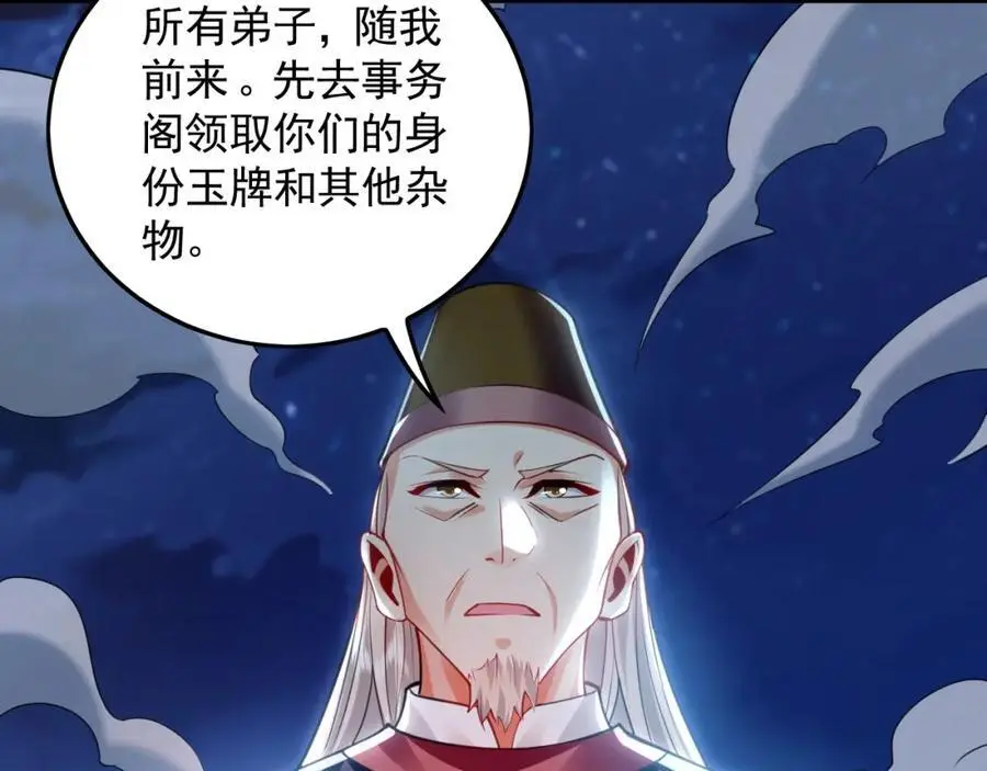 21 通过考核获得新身份66
