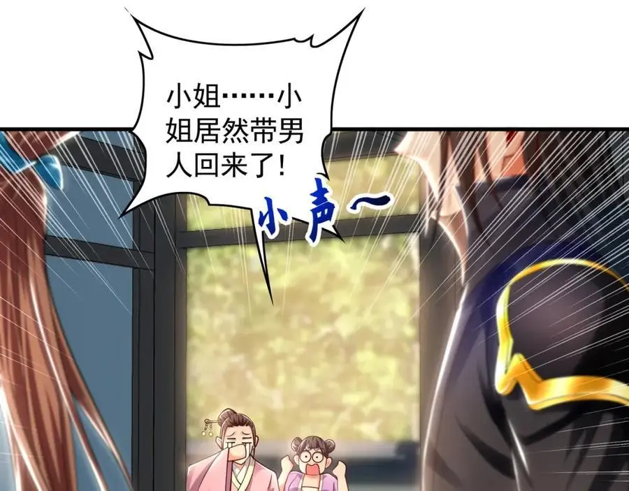 42 你就是我孙女婿！34