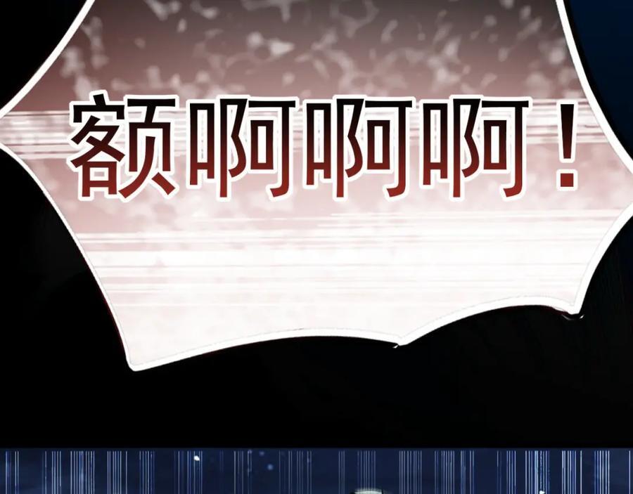 02 靠野猪完成吞噬升级？149